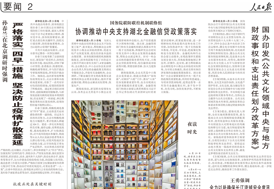 人民日?qǐng)?bào)社登報(bào)熱線(xiàn)電話(huà)