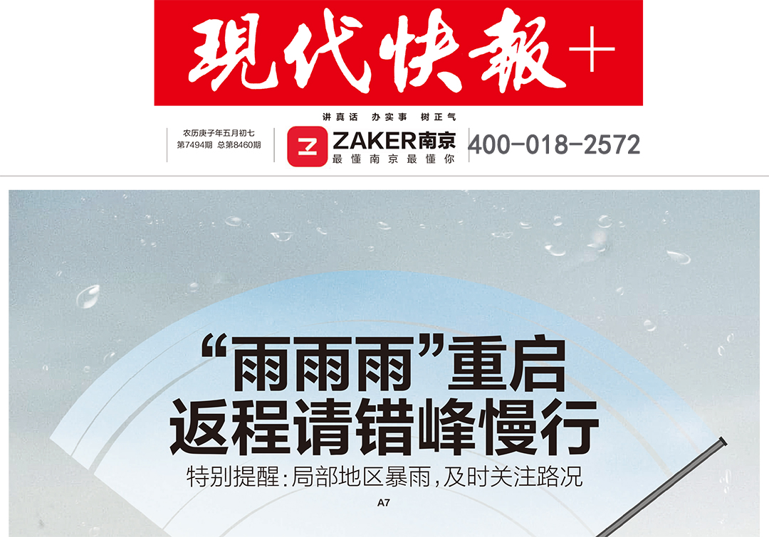 現(xiàn)代快報(bào)登報(bào)熱線(xiàn)電話(huà)