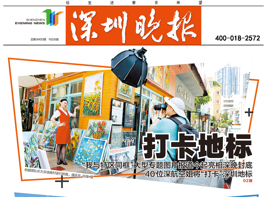 深圳晚報(bào)登報(bào)熱線(xiàn)電話(huà)
