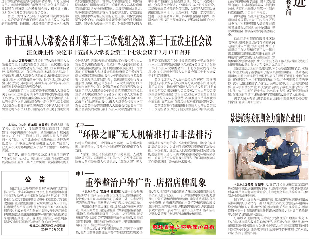 景德鎮(zhèn)日報(bào)登報(bào)掛失遺失聲明公告