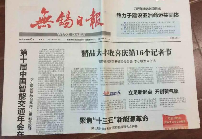 無(wú)錫報(bào)社登報(bào)多少錢