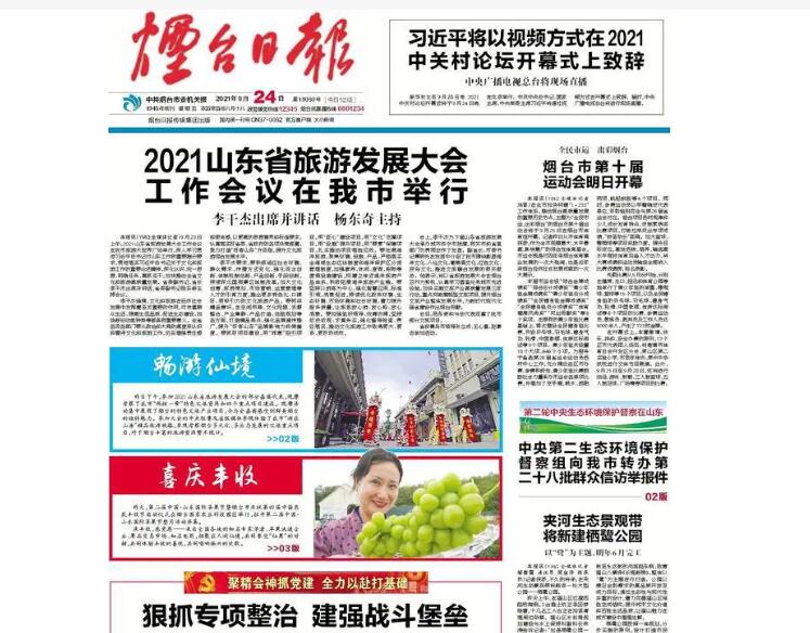 煙臺報(bào)社登報(bào)掛失電話