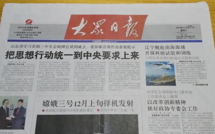 煙臺報(bào)社登報(bào)遺失聲明