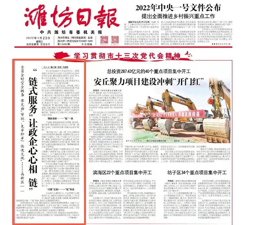 濰坊報(bào)社登報(bào)掛失電話(huà)