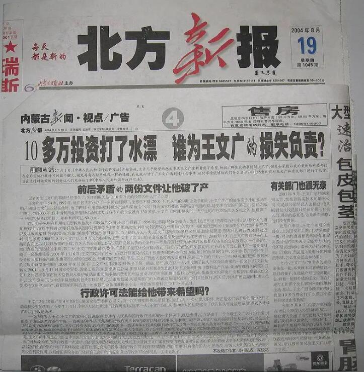 內(nèi)蒙古省級報(bào)紙登報(bào)掛失電話