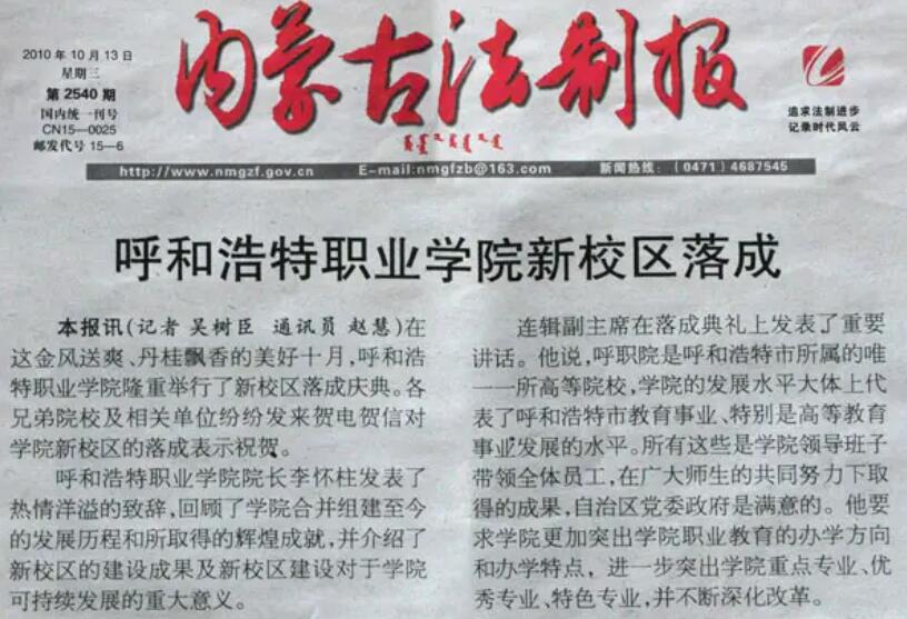 內(nèi)蒙古省級報(bào)紙登報(bào)聲明