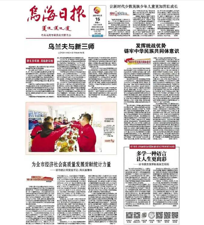 烏海報(bào)社登報(bào)掛失電話(huà)