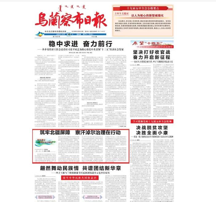 烏蘭察布報(bào)社登報(bào)掛失電話(huà)