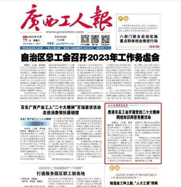 廣西省級(jí)報(bào)社登報(bào)電話(huà)