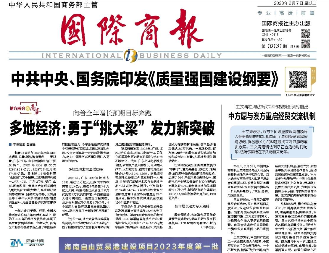 國際商報(bào)登報(bào)掛失熱線電話