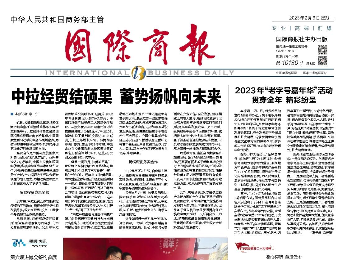國際商報(bào)登報(bào)掛失