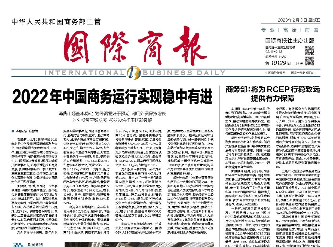 國際商報(bào)登報(bào)電話