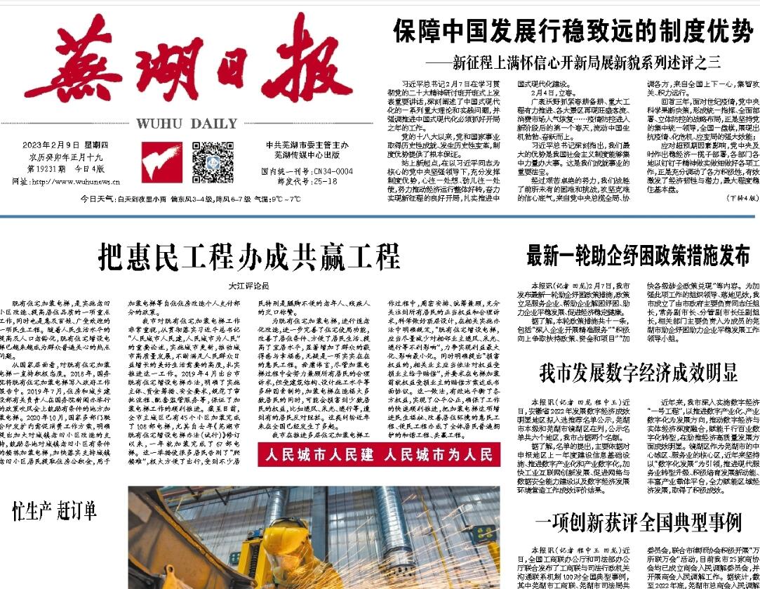 蕪湖日報(bào)登報(bào)掛失熱線電話