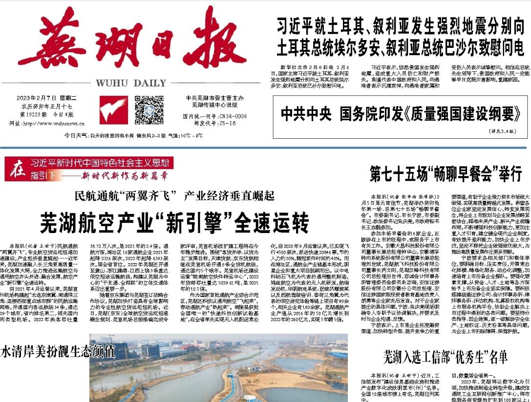 蕪湖日報(bào)登報(bào)掛失電話