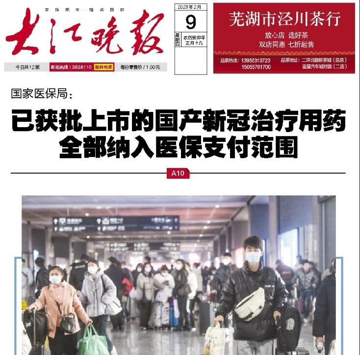 大江晚報(bào)登報(bào)掛失熱線(xiàn)電話(huà)