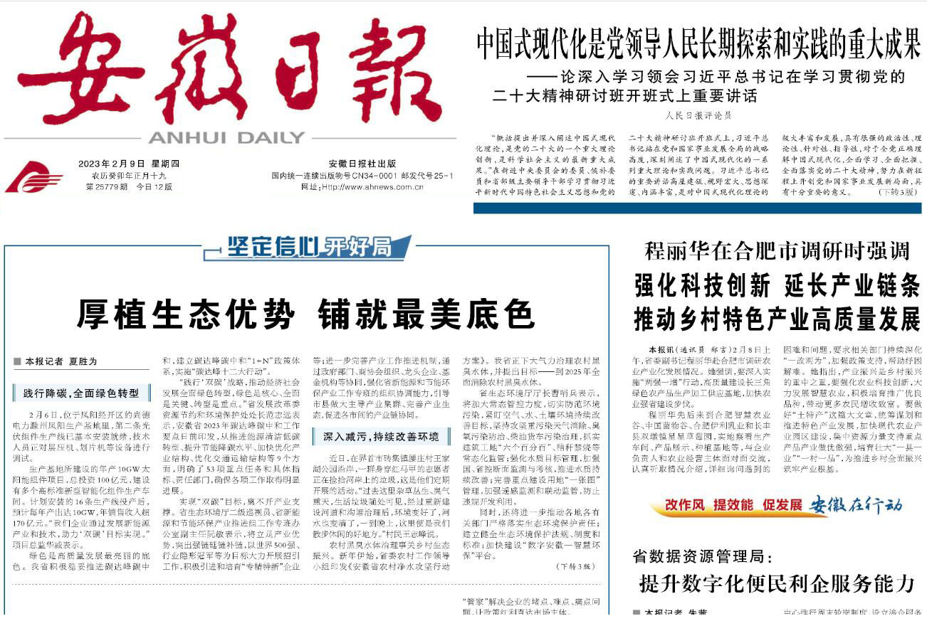 安徽日?qǐng)?bào)登報(bào)掛失熱線(xiàn)電話(huà)