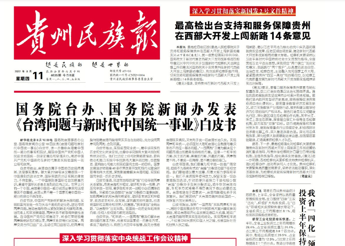 德江縣報(bào)社登報(bào)電話