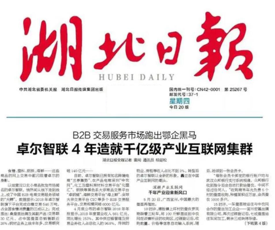 枝江市報(bào)社登報(bào)電話