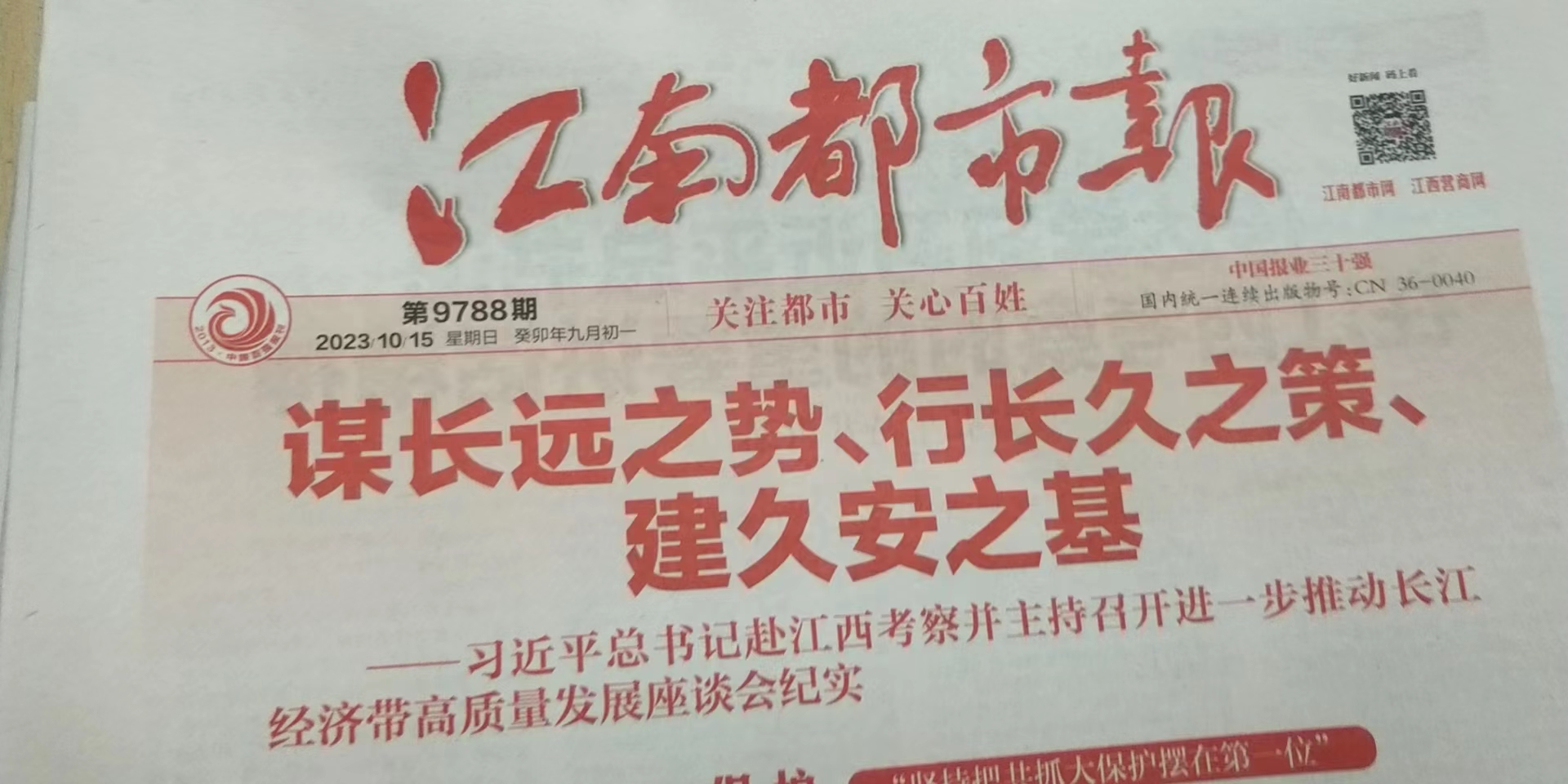 廬山市登報掛失電話
