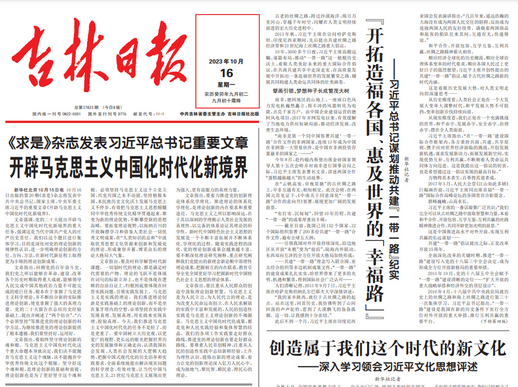 前郭爾羅斯縣報社登報電話