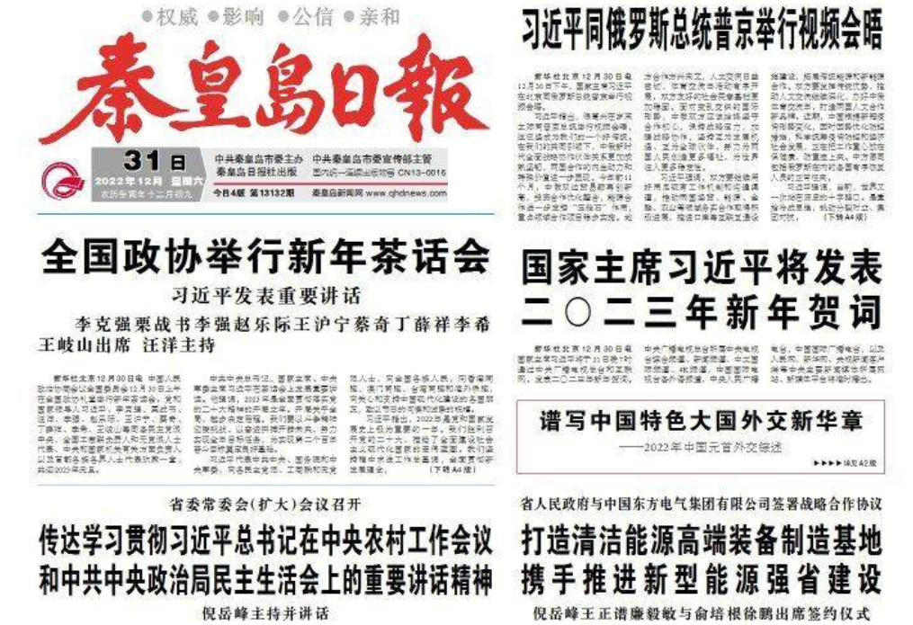 秦皇島日?qǐng)?bào)登報(bào)電話