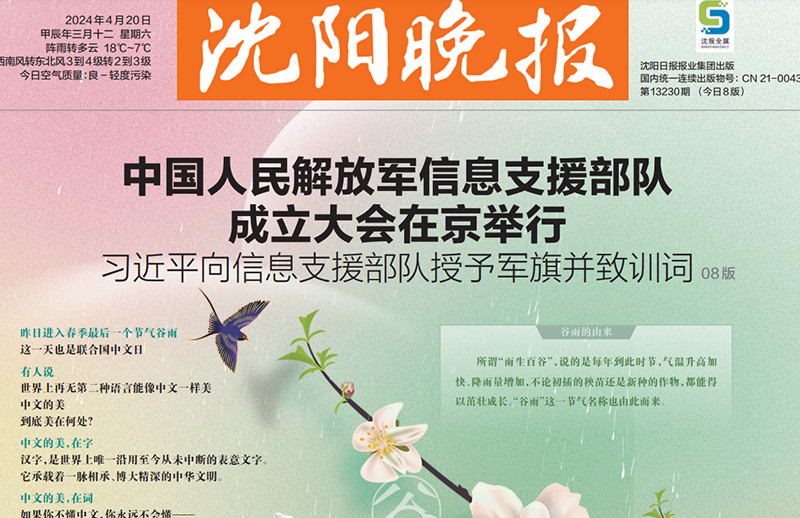 沈陽(yáng)晚報(bào)登報(bào)電話(huà)