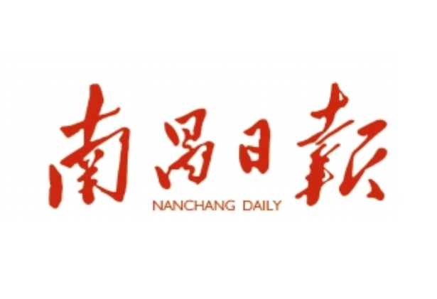 南昌日?qǐng)?bào)登報(bào)電話
