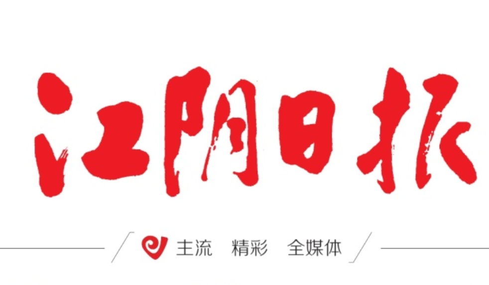 江陰日報(bào)登報(bào)電話