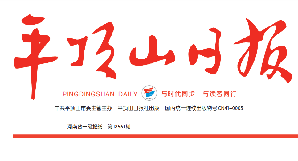 平頂山日?qǐng)?bào)登報(bào)電話(huà)