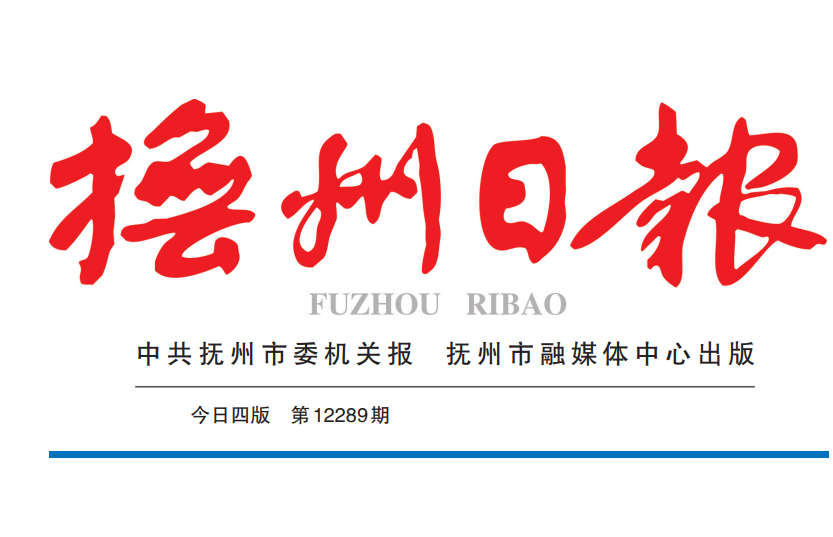 撫州日?qǐng)?bào)登報(bào)電話(huà)