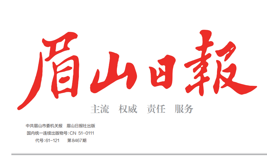 眉山日?qǐng)?bào)登報(bào)電話(huà)