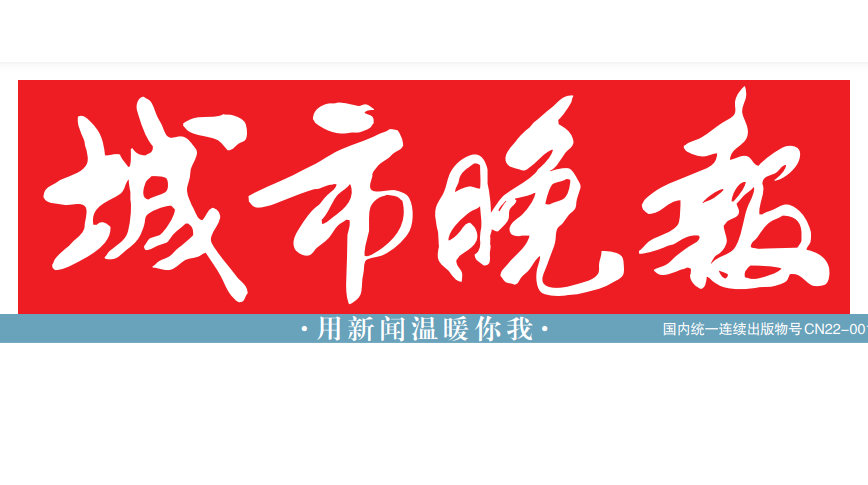 城市晚報(bào)登報(bào)電話(huà)