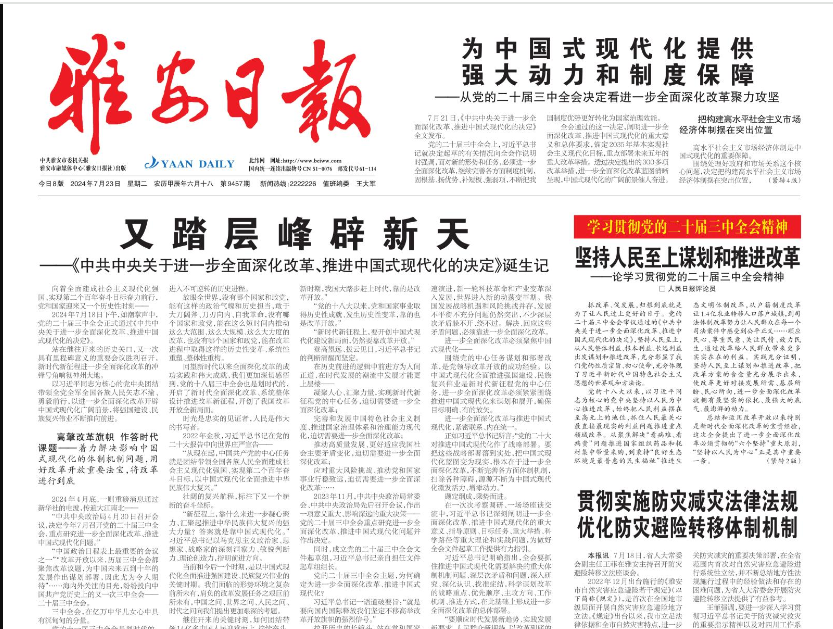 雅安日報(bào)登報(bào)遺失聲明