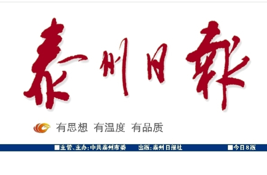泰州日報(bào)登報(bào)掛失