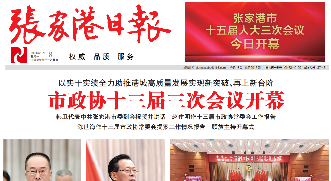 張家港日報(bào)登報(bào)掛失