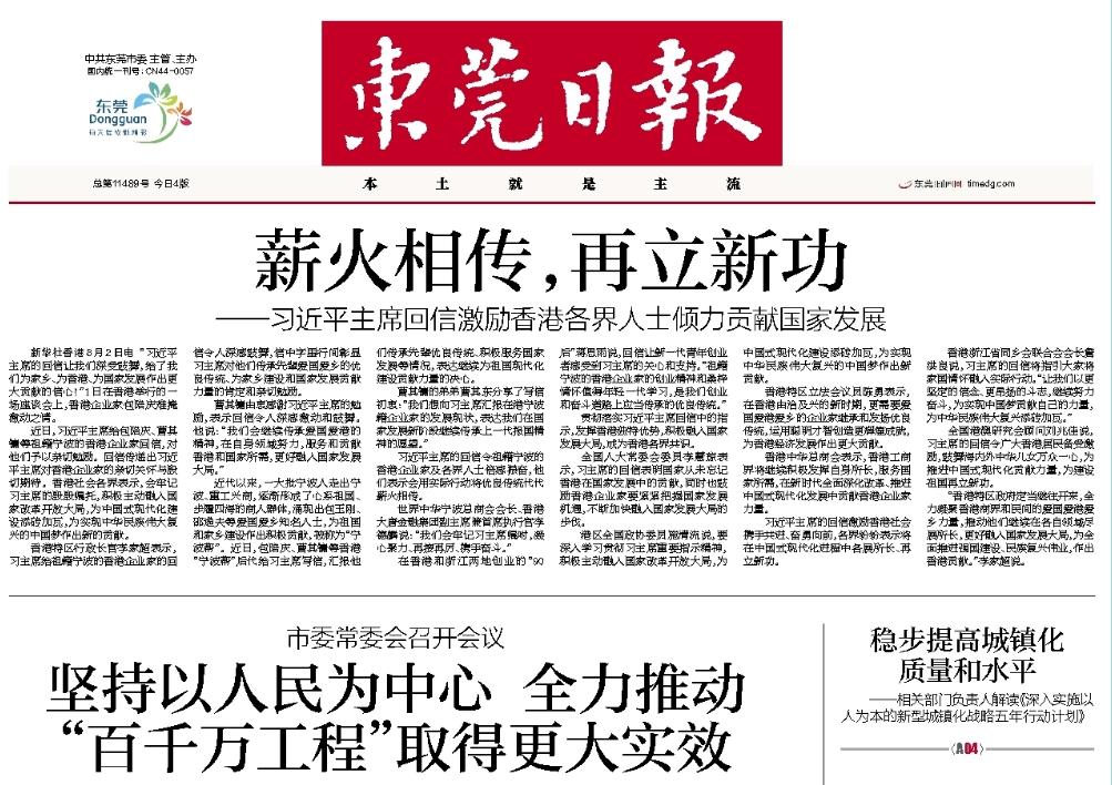 東莞日報(bào)登報(bào)遺失聲明